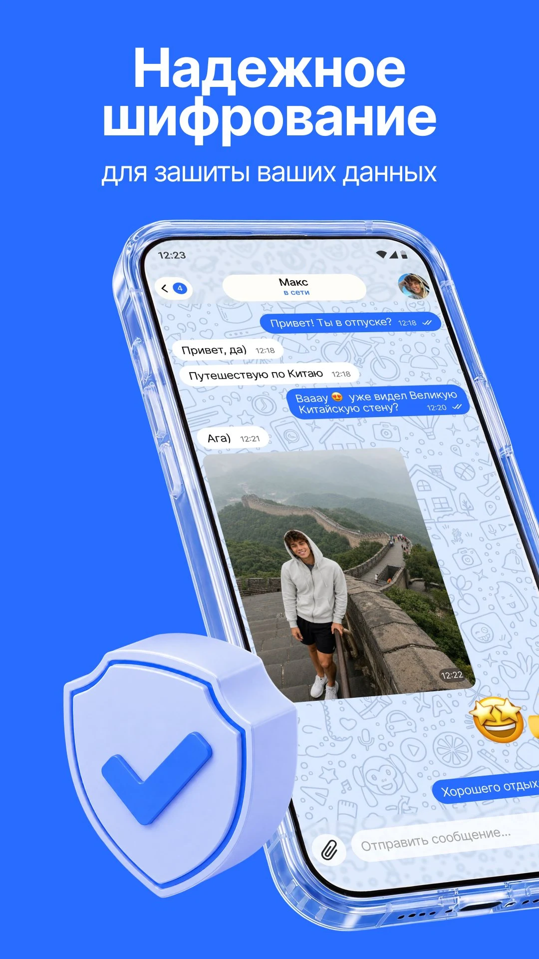 Truba screenshot