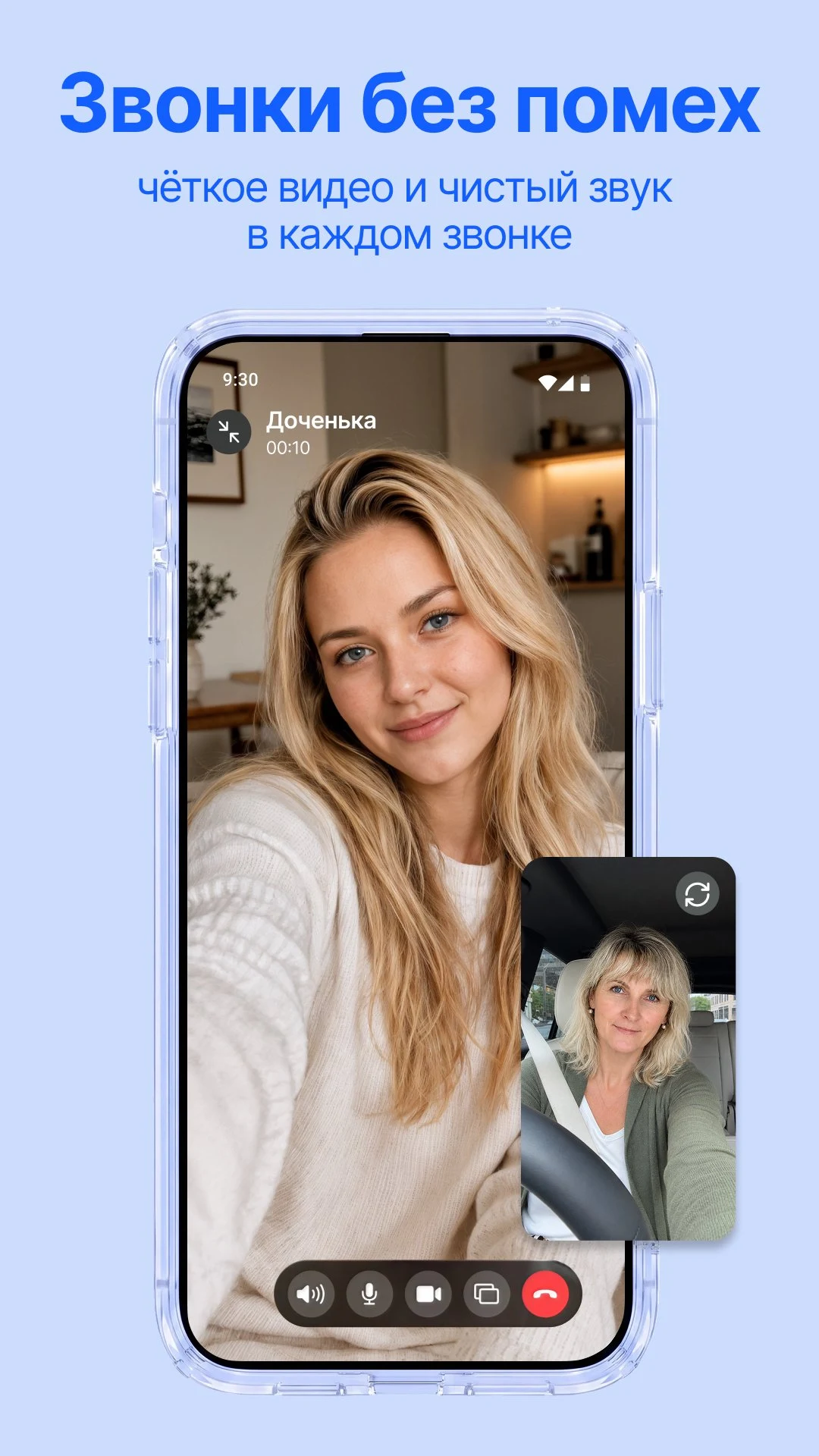 Truba screenshot